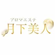 アロマエステ 月下美人