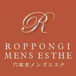 六本木メンズエステ 六本木・｜麻布十番・西麻布店