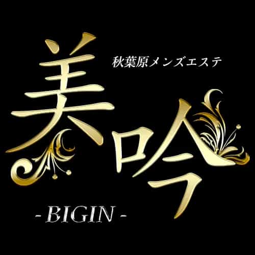 美吟（ビギン）｜秋葉原店