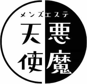 天使と悪魔