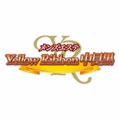 中目黒YellowRibbon（イエローリボン）