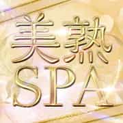 美熟女セレブSPA