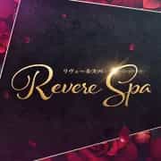 リヴェールスパ〜Revere Spa〜
