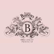 Aroma Bunny’s（アロマバニーズ）