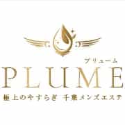 PLUME（プリューム）