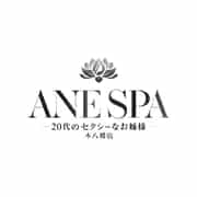 ANESPA～20代のセクシーなお姉様～