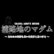 浦路地のマダム