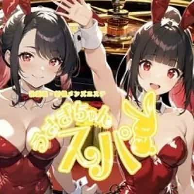 うさぎちゃんスパ｜新橋ルーム