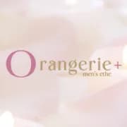 Orangerie+（オランジュリープラス）