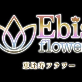 恵比寿フラワー｜目黒ルーム