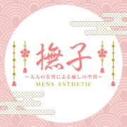 撫子 〜大人の女性による癒しの空間〜｜銀座ルーム