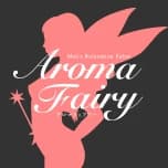 アロマフェアリー
