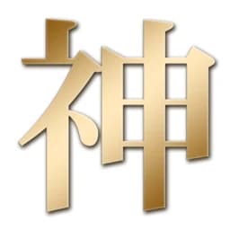 GOD －神－