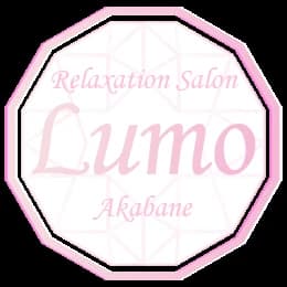 ルモ -LUMO-