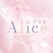 アリス