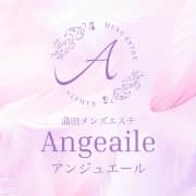 アンジュエール
