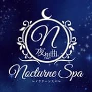 Nocturne Spa～ノクターンスパ～