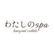 わたしのspa