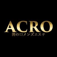 ACRO〜アクロ