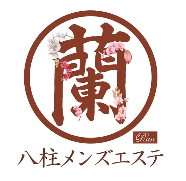 蘭
