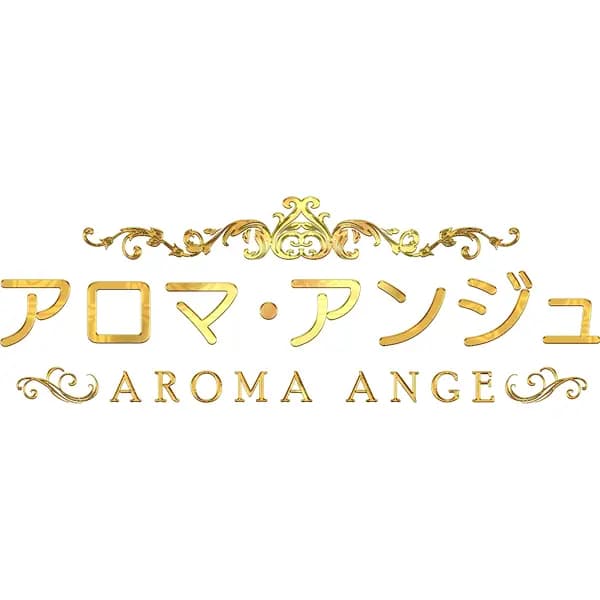 アロマ・アンジュ