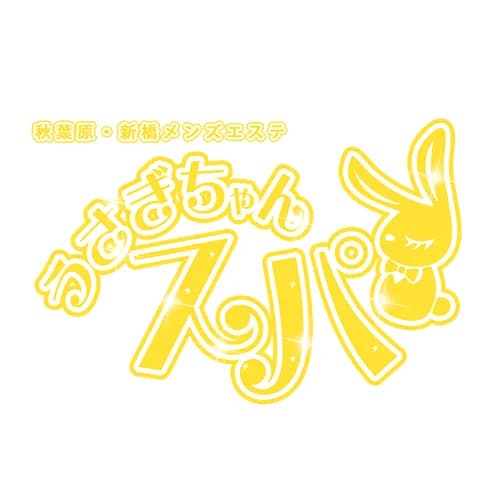 うさぎちゃんスパ｜秋葉原ルーム
