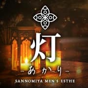 灯-あかり-