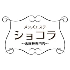 ショコラ｜すすきの