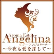 アロマアンジェリーナ