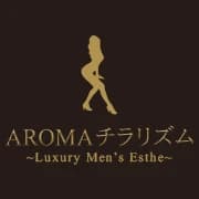 AROMAチラリズム