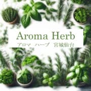 Aroma Herb-アロマハーブ-