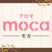 アロマmoca -モカ-