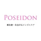 Poseidon（ポセイドン）｜自由が丘ルーム