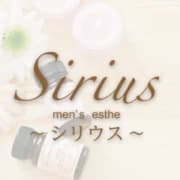 Sirius〜シリウス〜