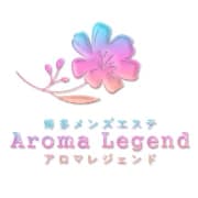 Aroma Legend（アロマレジェンド）