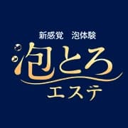 泡とろエステ