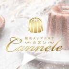 Cannele-カヌレ-