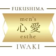 心愛