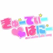 きゅーてぃーはにー