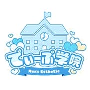 でぃーぷ学院