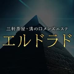 エルドラド｜三軒茶屋・駒沢大学ルーム