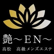 艶〜ＥＮ〜