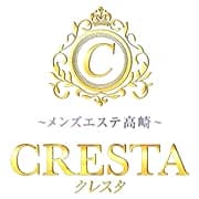 メンズエステ高崎CRESTA（クレスタ）