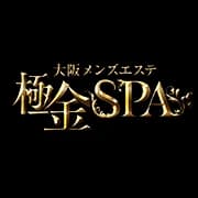 極金SPA｜鶴橋・上本町