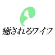 癒されるワイフ