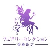 フェアリーセレクション
