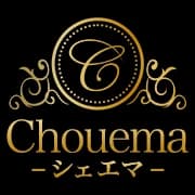 Chouema-シュエマ-
