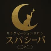 リラクゼーションサロン スパシーバ 津