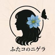 ふたコのニゲラ