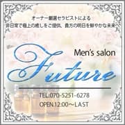 FUTURE-フューチャー